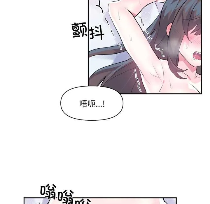 虚拟仙境 第32話 第28页