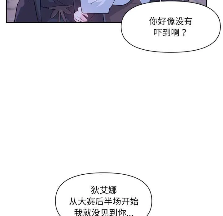虚拟仙境 第32話 第46页