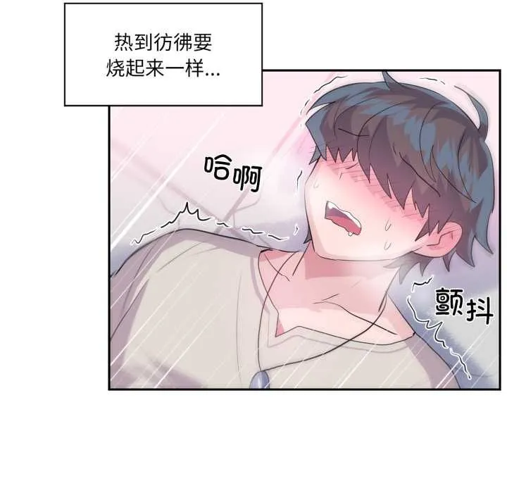 虚拟仙境 第32話 第7页