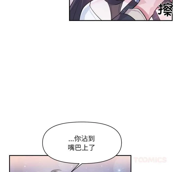 虚拟仙境 第32話 第62页