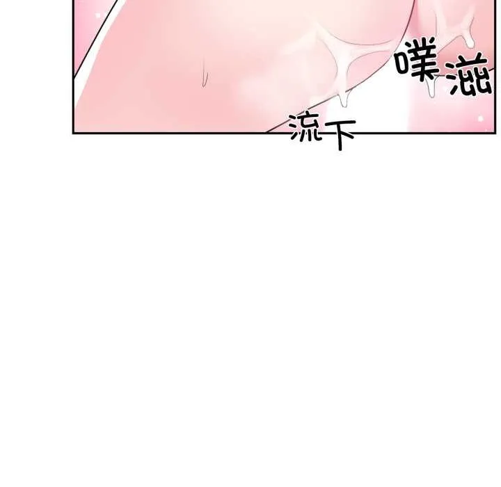 虚拟仙境 第32話 第17页