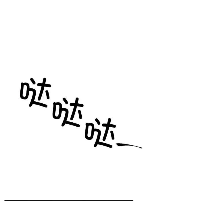 虚拟仙境 第32話 第95页