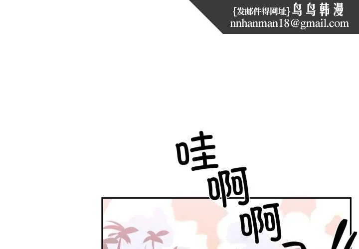 虚拟仙境 第32話 第1页