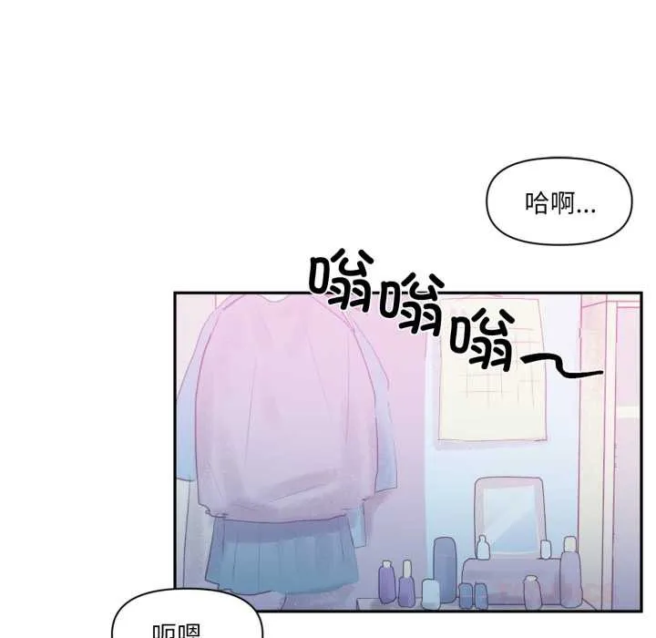 虚拟仙境 第32話 第26页