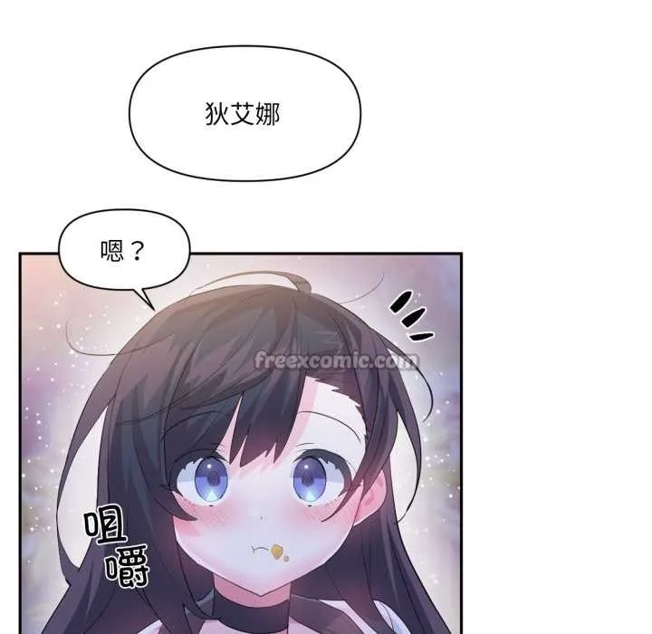 虚拟仙境 第32話 第60页