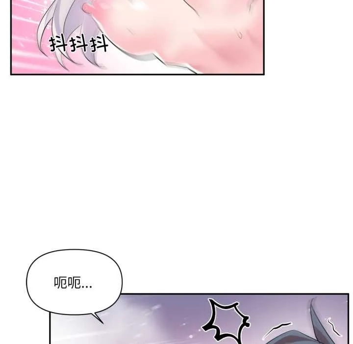 虚拟仙境 第32話 第12页