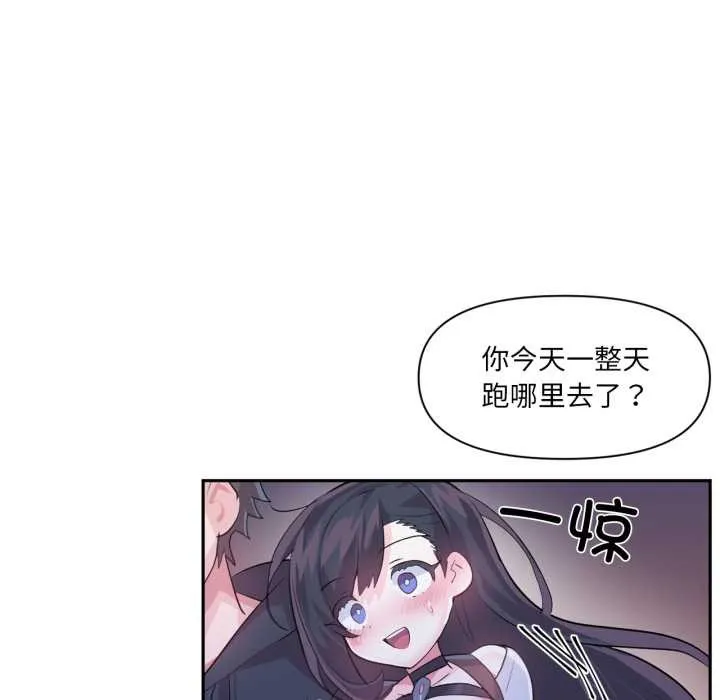 虚拟仙境 第32話 第48页