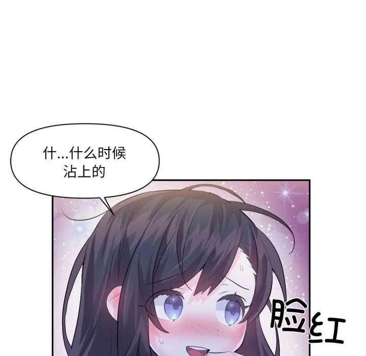 虚拟仙境 第32話 第64页