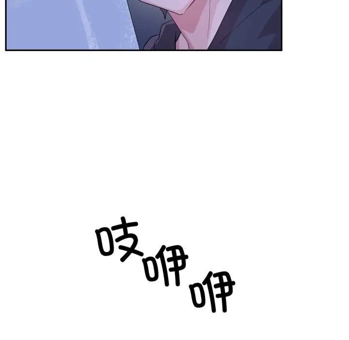 虚拟仙境 第32話 第40页