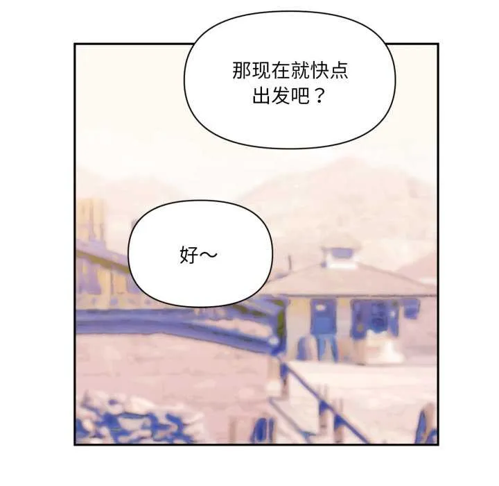 虚拟仙境 第32話 第94页