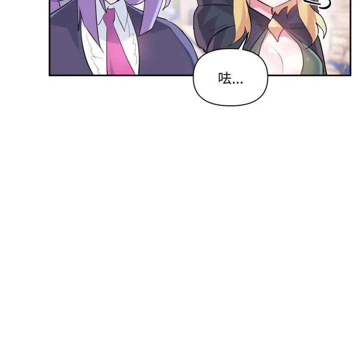 虚拟仙境 第32話 第93页