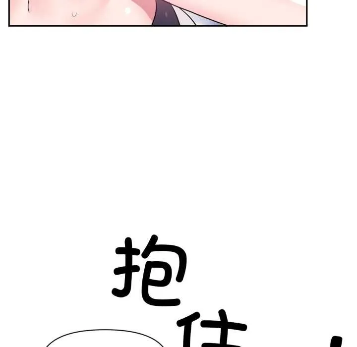 虚拟仙境 第32話 第100页