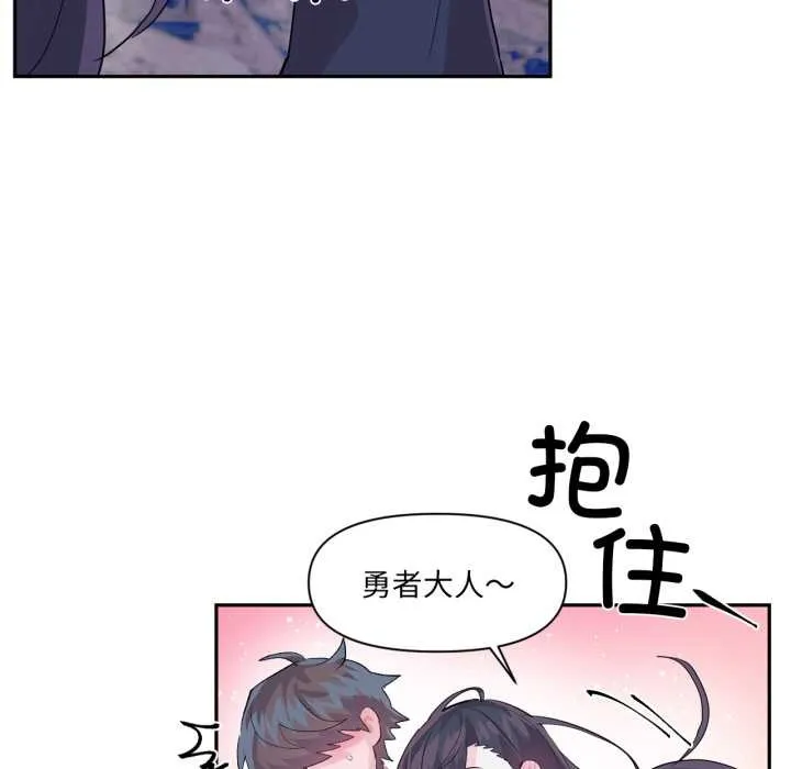 虚拟仙境 第32話 第43页
