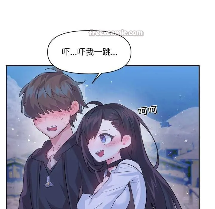 虚拟仙境 第32話 第45页