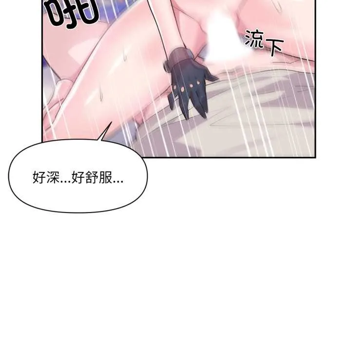 虚拟仙境 第32話 第6页