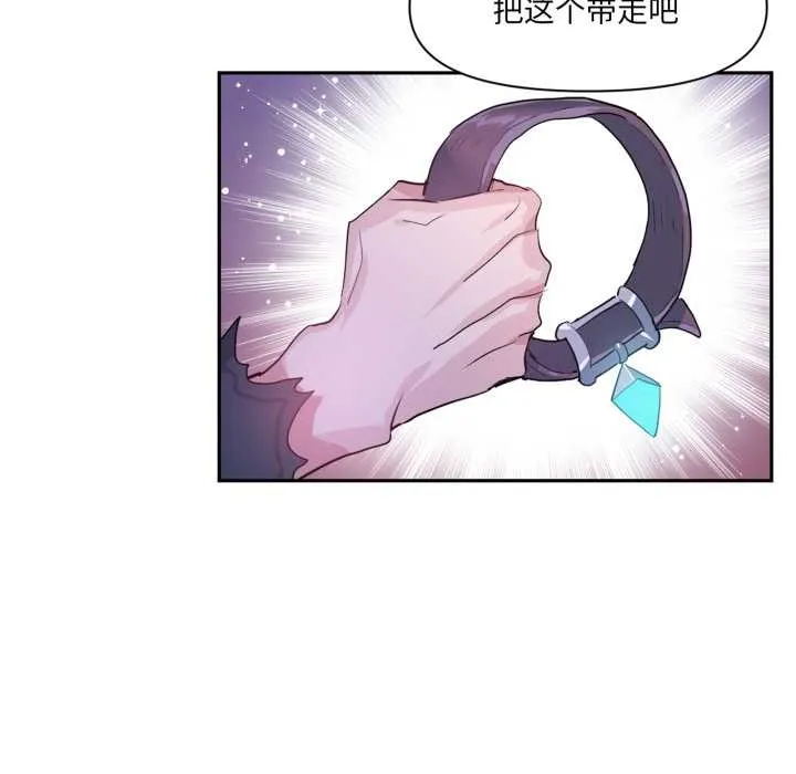 虚拟仙境 第32話 第79页