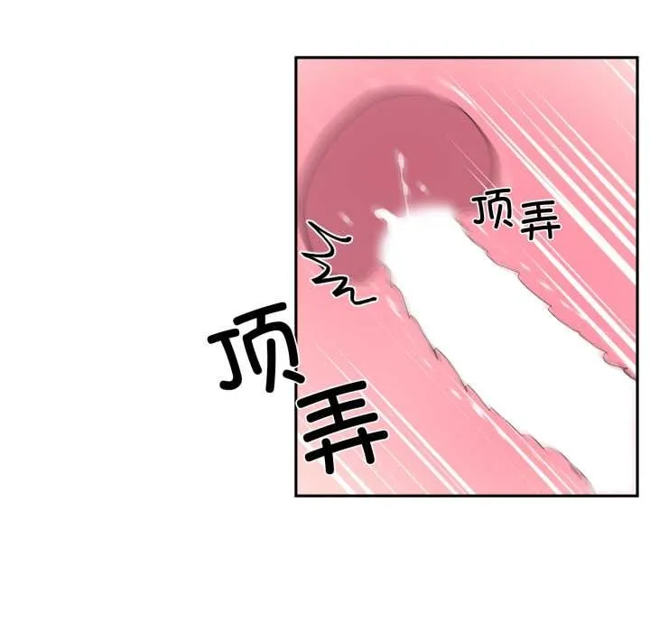 虚拟仙境 第32話 第10页
