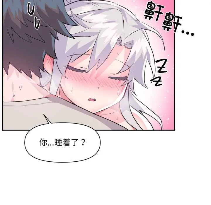 虚拟仙境 第32話 第25页