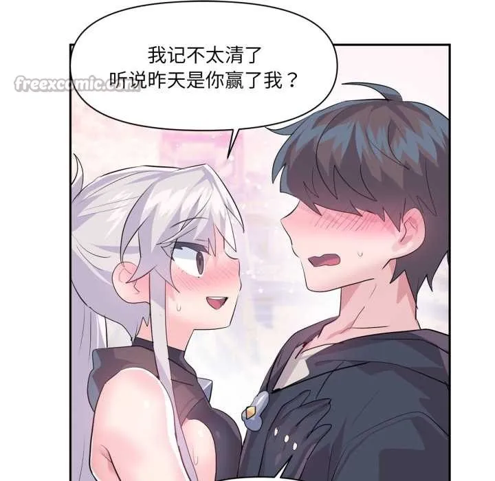 虚拟仙境 第32話 第105页