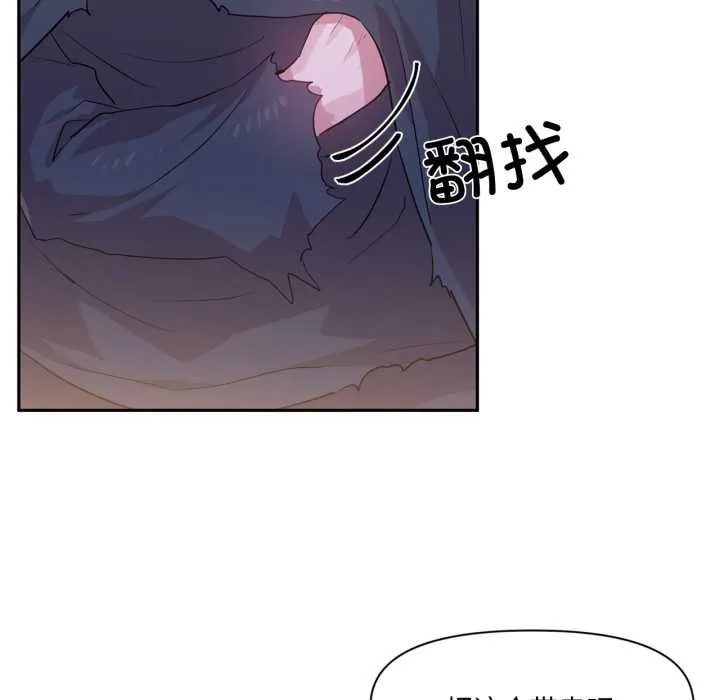 虚拟仙境 第32話 第78页