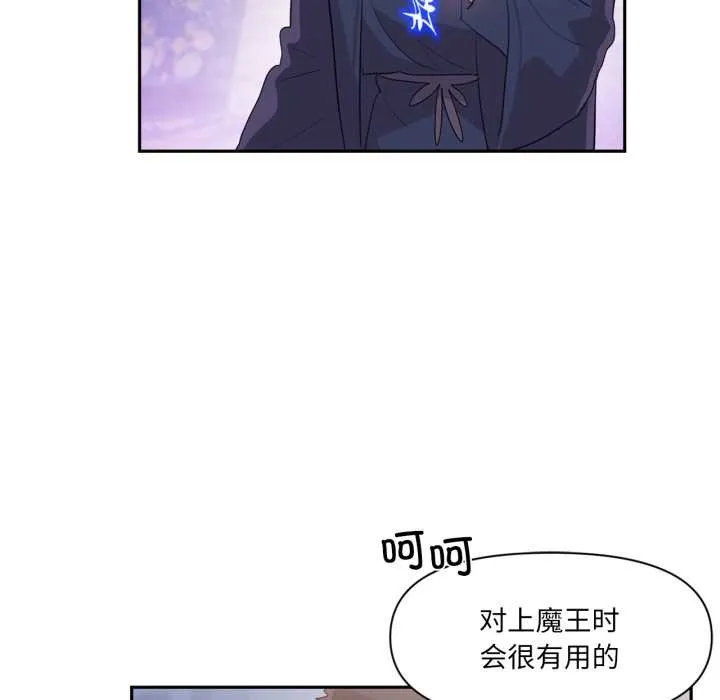 虚拟仙境 第32話 第81页
