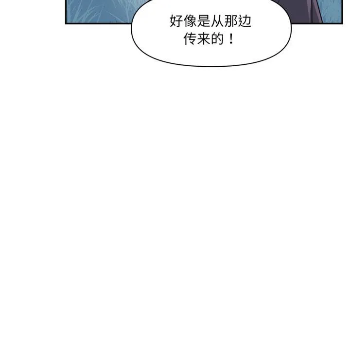 虚拟仙境 第36話 第27页