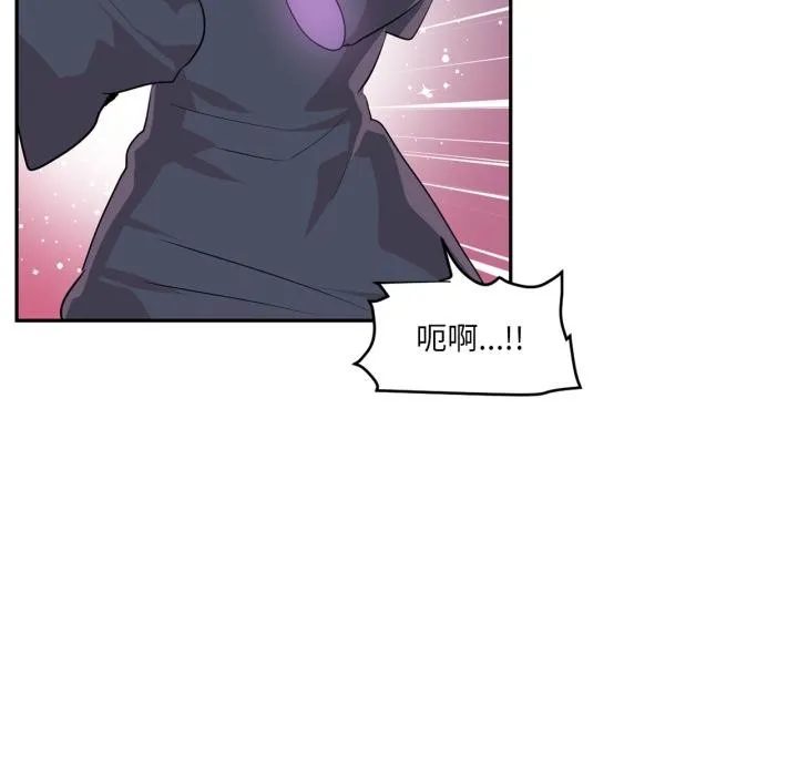虚拟仙境 第36話 第69页