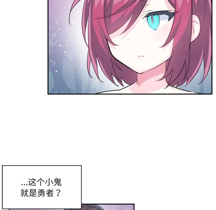 虚拟仙境 第36話 第72页
