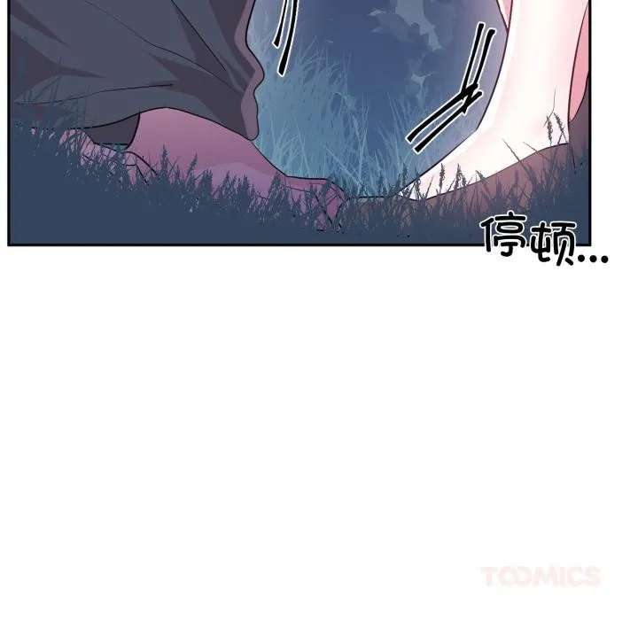 虚拟仙境 第36話 第34页