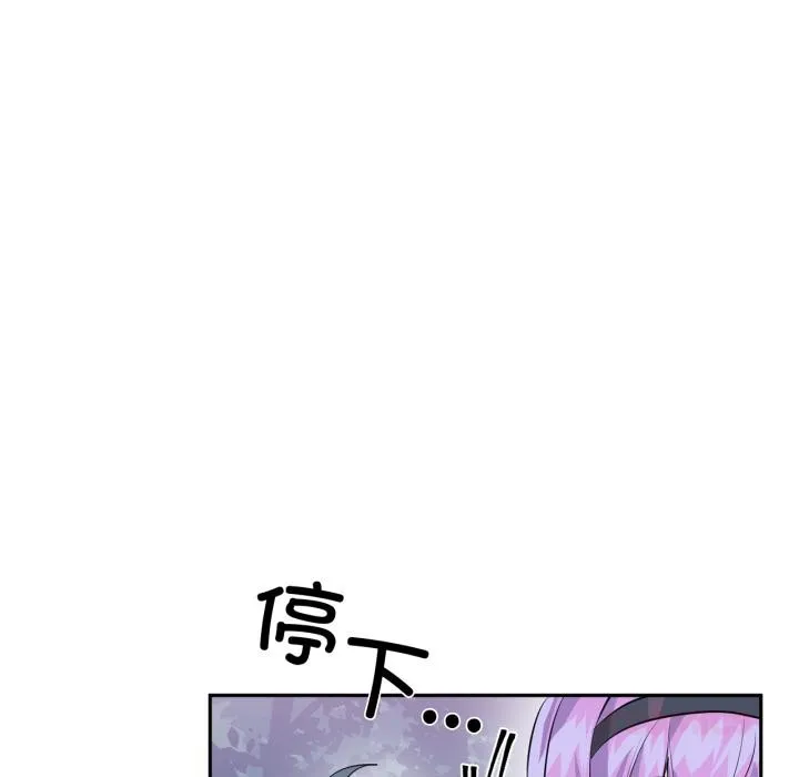 虚拟仙境 第36話 第18页