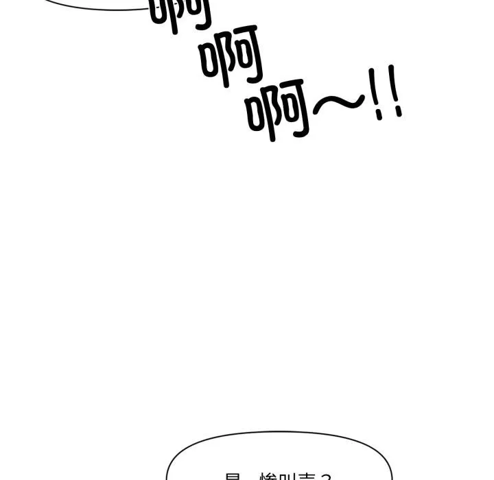 虚拟仙境 第36話 第25页