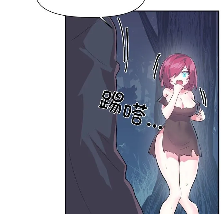 虚拟仙境 第36話 第32页