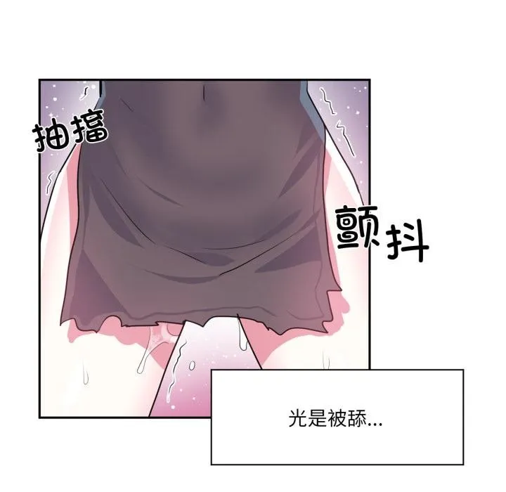 虚拟仙境 第36話 第56页