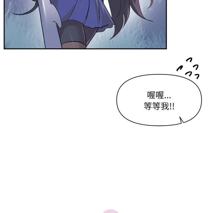虚拟仙境 第36話 第16页