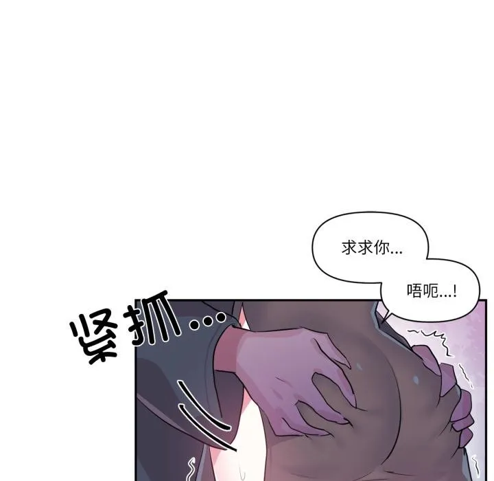 虚拟仙境 第36話 第63页