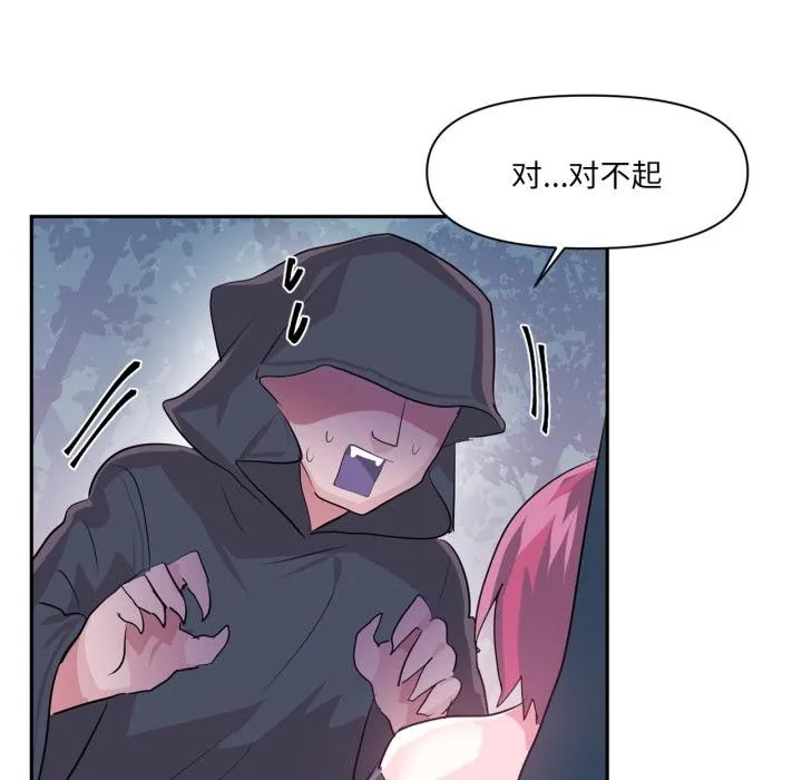 虚拟仙境 第36話 第40页
