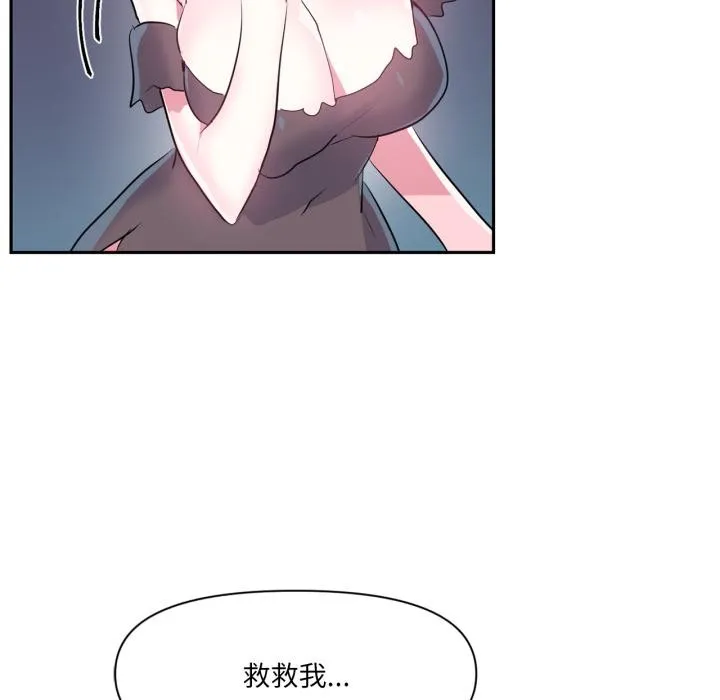 虚拟仙境 第36話 第31页