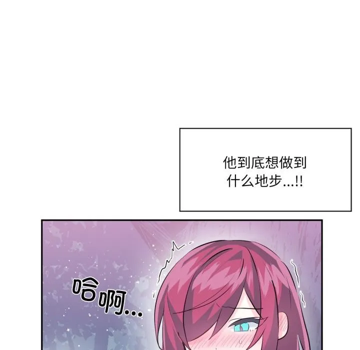 虚拟仙境 第36話 第61页