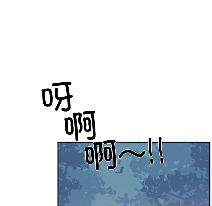 虚拟仙境 第36話 第29页