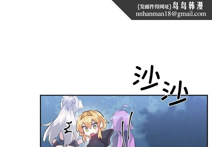 虚拟仙境 第36話 第1页
