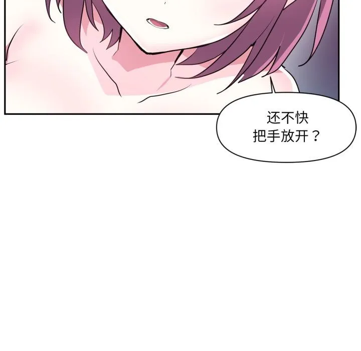 虚拟仙境 第36話 第39页