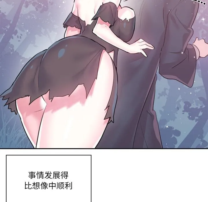 虚拟仙境 第36話 第93页