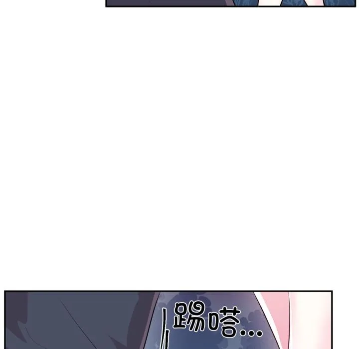 虚拟仙境 第36話 第33页