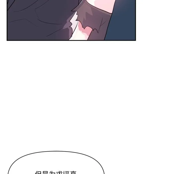 虚拟仙境 第36話 第41页