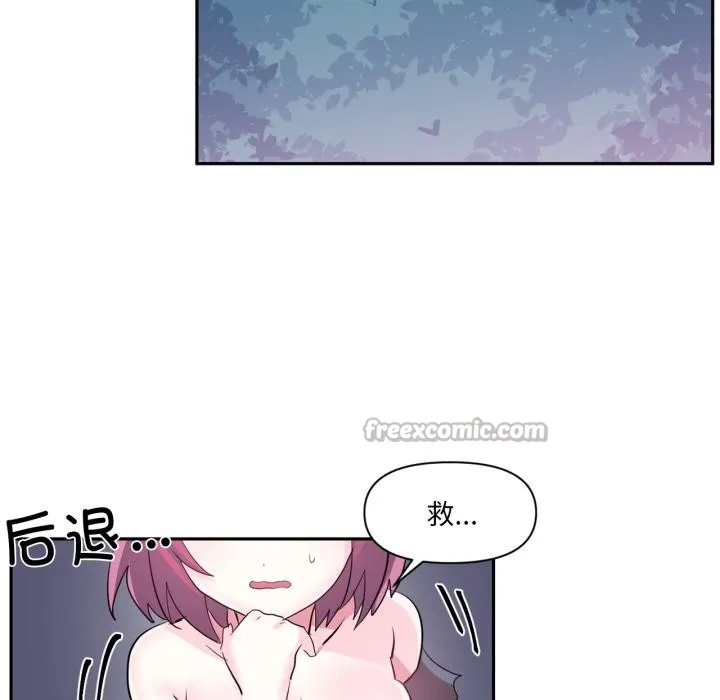 虚拟仙境 第36話 第30页