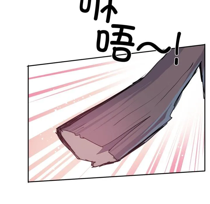 虚拟仙境 第36話 第67页