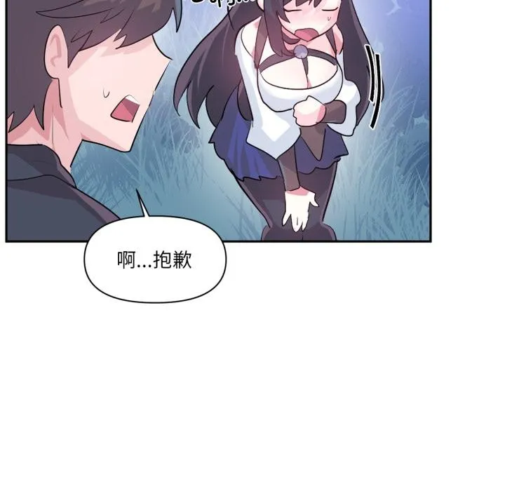 虚拟仙境 第36話 第85页