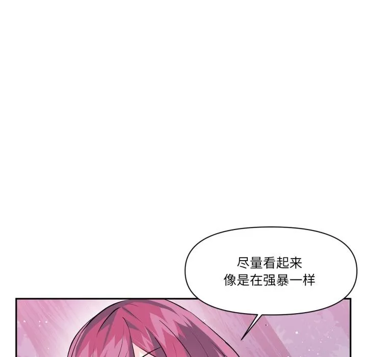 虚拟仙境 第36話 第47页