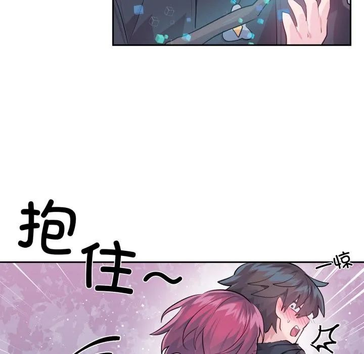 虚拟仙境 第36話 第87页