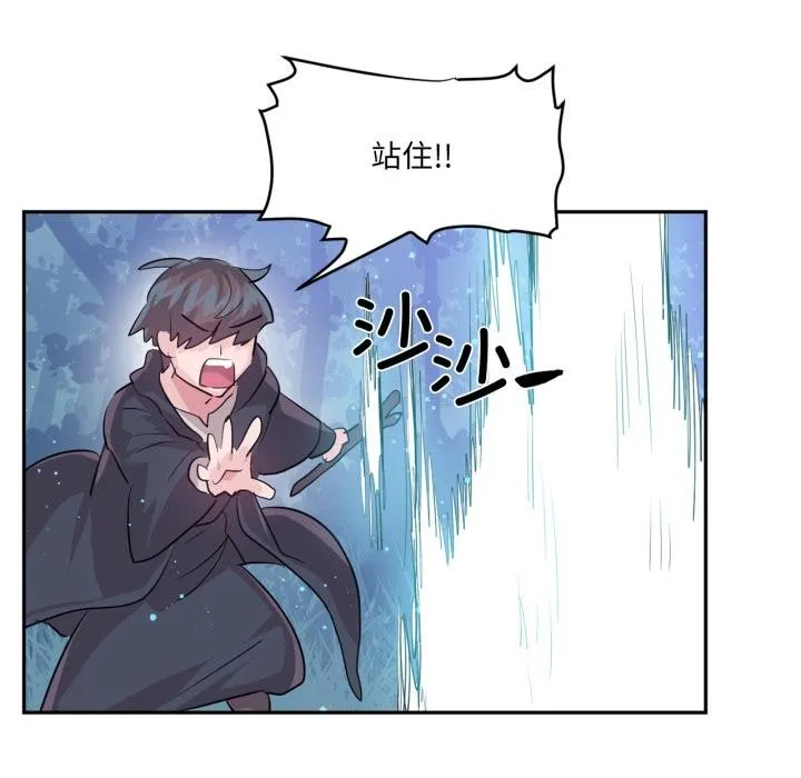 虚拟仙境 第36話 第82页